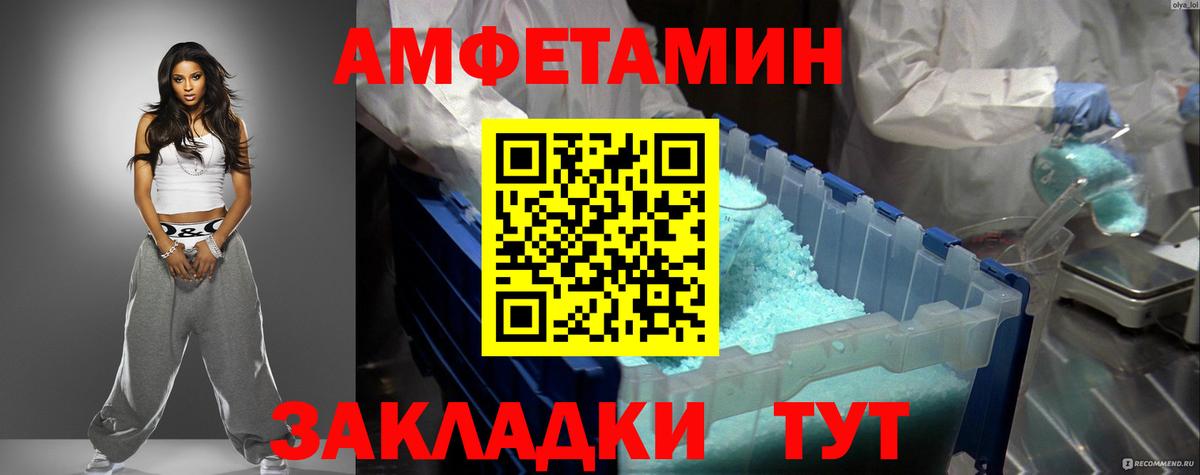 Майкоп  Амфетамин Розовый  Вход с VPN 