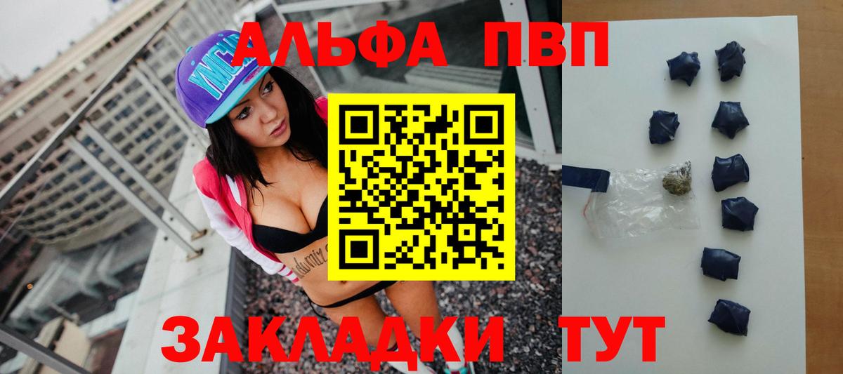 A-PVP  Alpha PVP СК КРИС  Майкоп  APVP Соль 