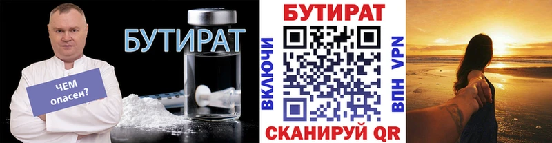 БУТИРАТ оксана  Майкоп 