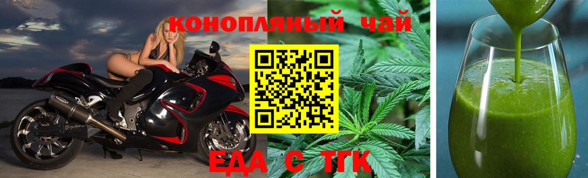 Печенье с ТГК конопля  Вход с VPN  Майкоп 