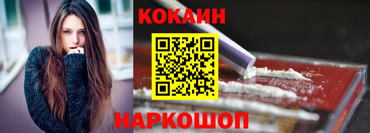 КОКАИН VHQ Майкоп