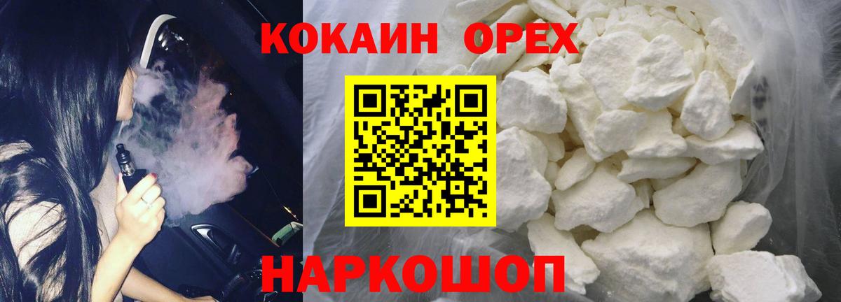 Кокаин  Майкоп  Кокаин Колумбийский 
