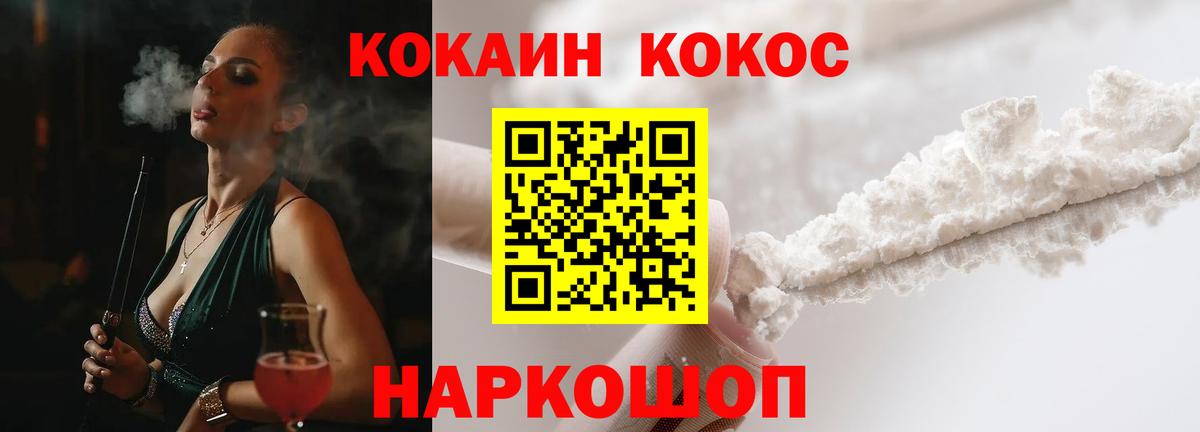 Кокаин Колумбийский Майкоп
