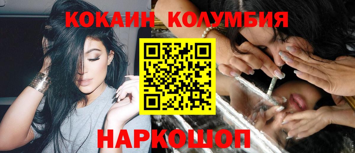 Майкоп  Кокаин 99%  Cocaine  Вход с VPN 