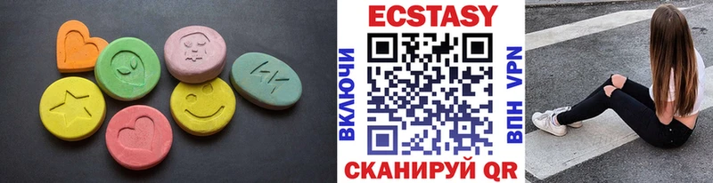 Экстази круглые  Майкоп 