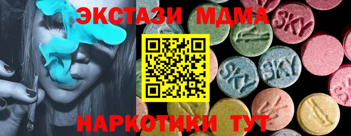 Майкоп  ЭКСТАЗИ TESLA  Вход с VPN  Экстази  Ecstasy диски 