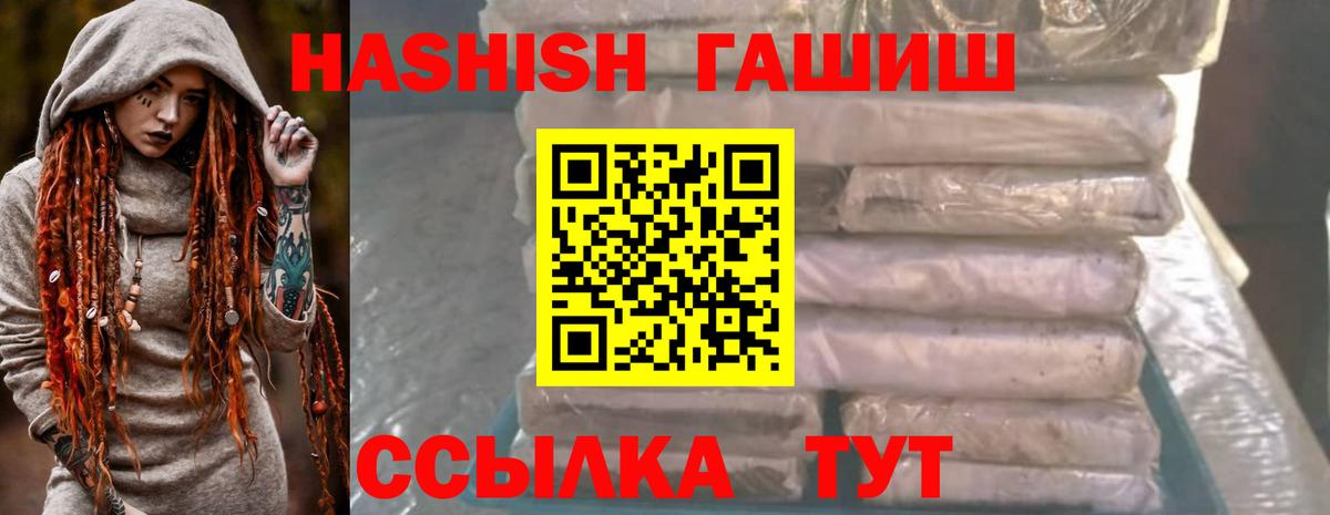 Гашиш  Вход с VPN  Майкоп  Гашиш Изолятор 