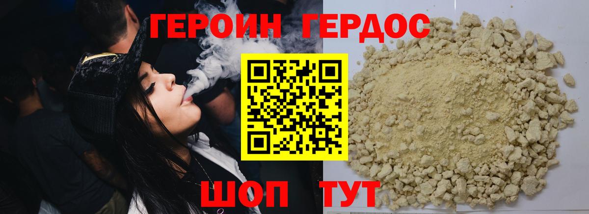 ГЕРОИН VHQ Майкоп