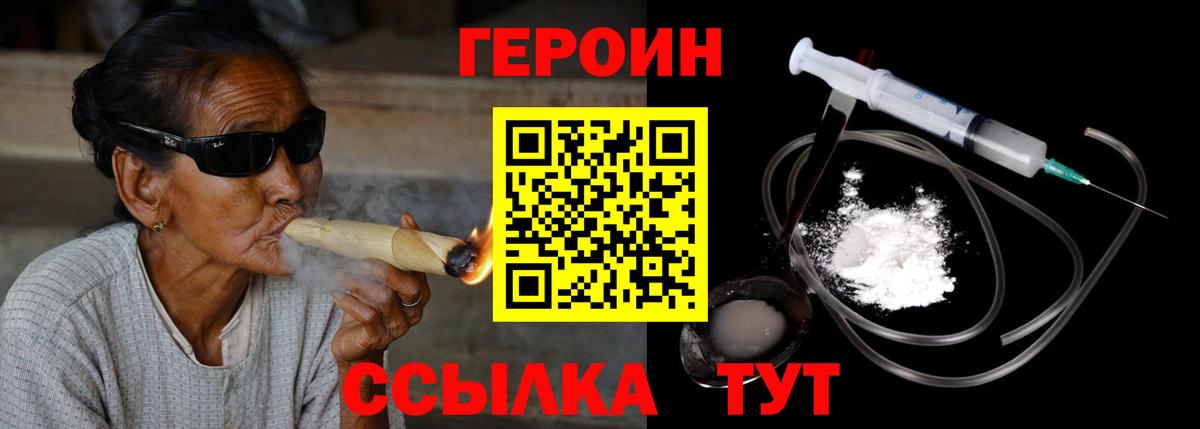 Героин  Вход с VPN  Майкоп  ГЕРОИН гречка 