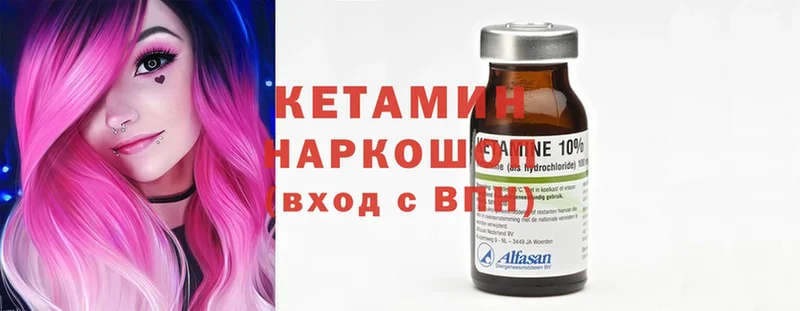 КЕТАМИН ketamine  сайты даркнета телеграм  Майкоп  наркотики 