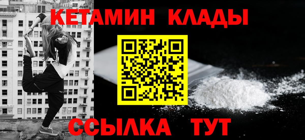 Кетамин ketamine  Майкоп 