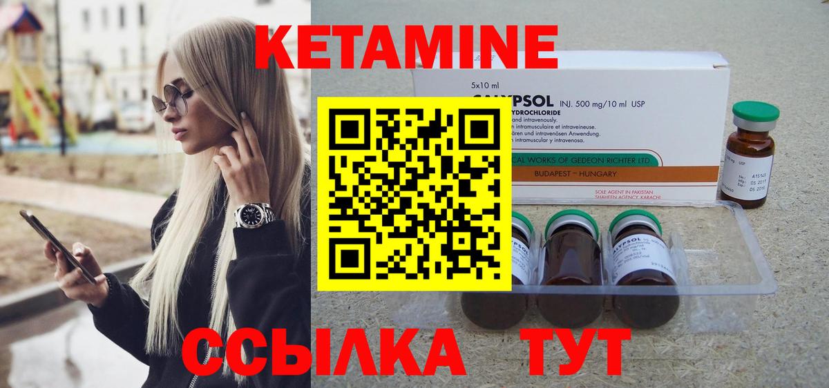 Кетамин VHQ Майкоп