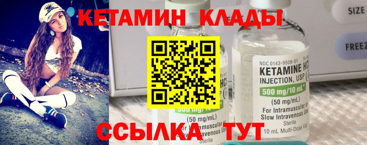 Кетамин VHQ  Вход с VPN  Майкоп 