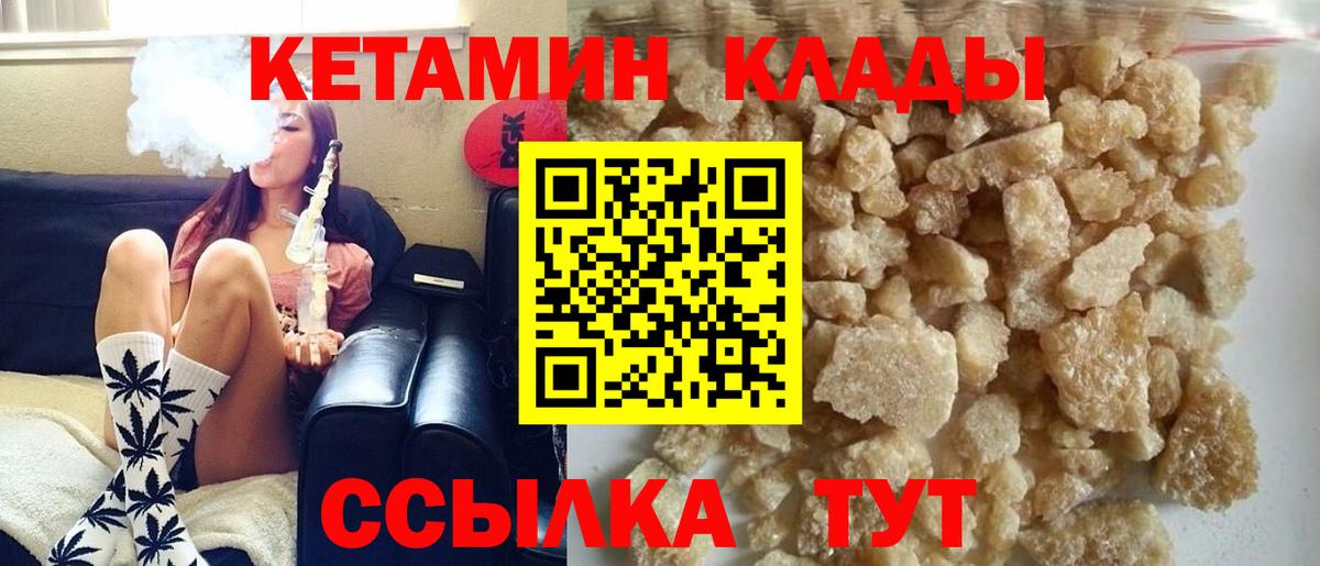 Кетамин Майкоп