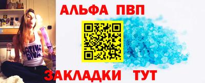 Альфа ПВП Азнакаево