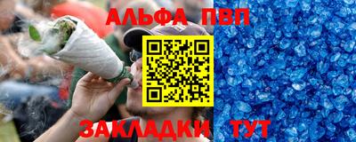 Альфа ПВП Азнакаево