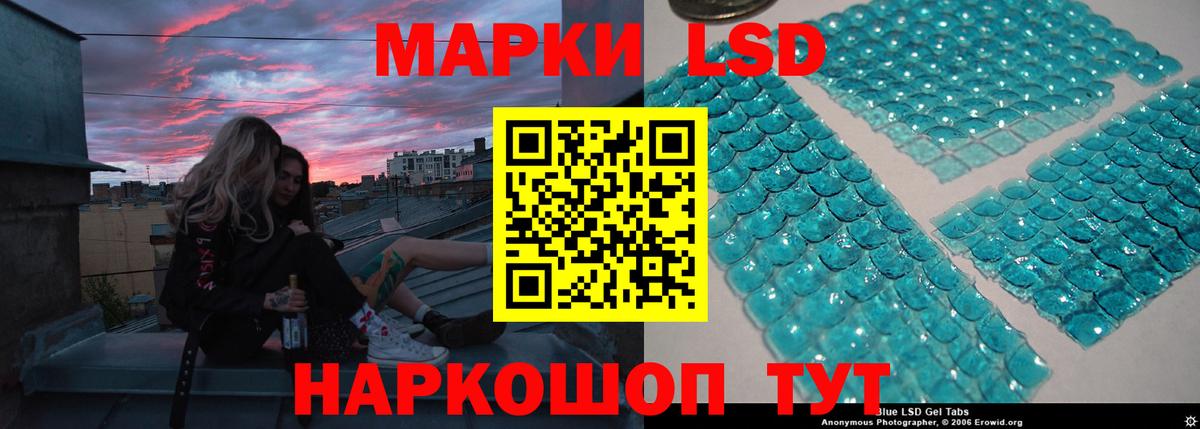 LSD-25 экстази кислота Майкоп