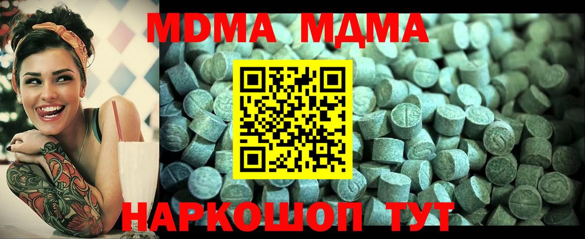 MDMA Molly  МДМА молли  Майкоп 
