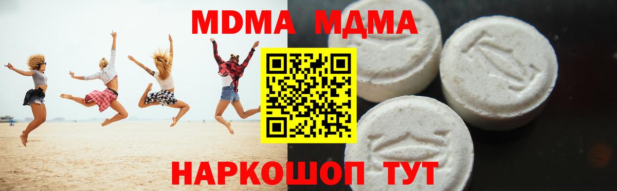 MDMA  Вход с VPN  Майкоп  MDMA VHQ  MDMA crystal 