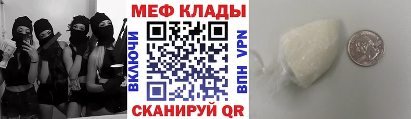 Мефедрон кристаллы Майкоп
