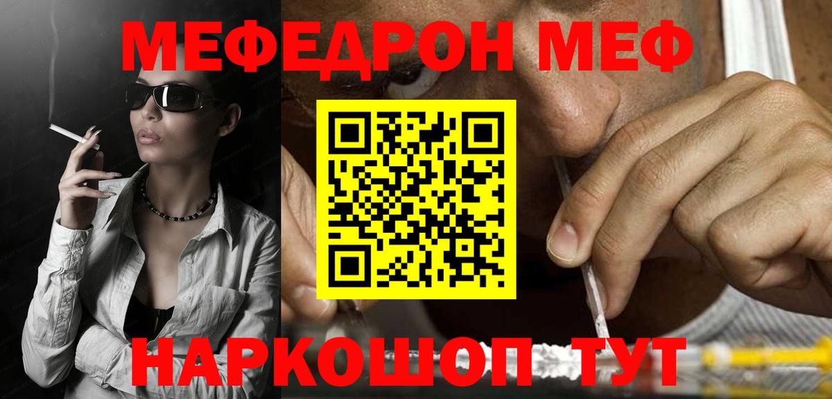 Меф мяу мяу  Майкоп