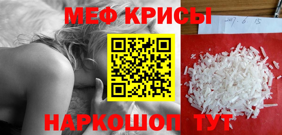 МЕФ  Майкоп  как найти   МЕФ кристаллы  МЕФ VHQ 