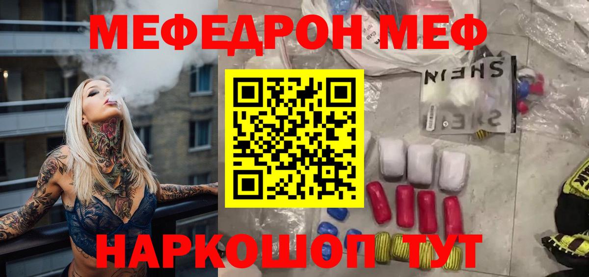 Мефедрон кристаллы Майкоп