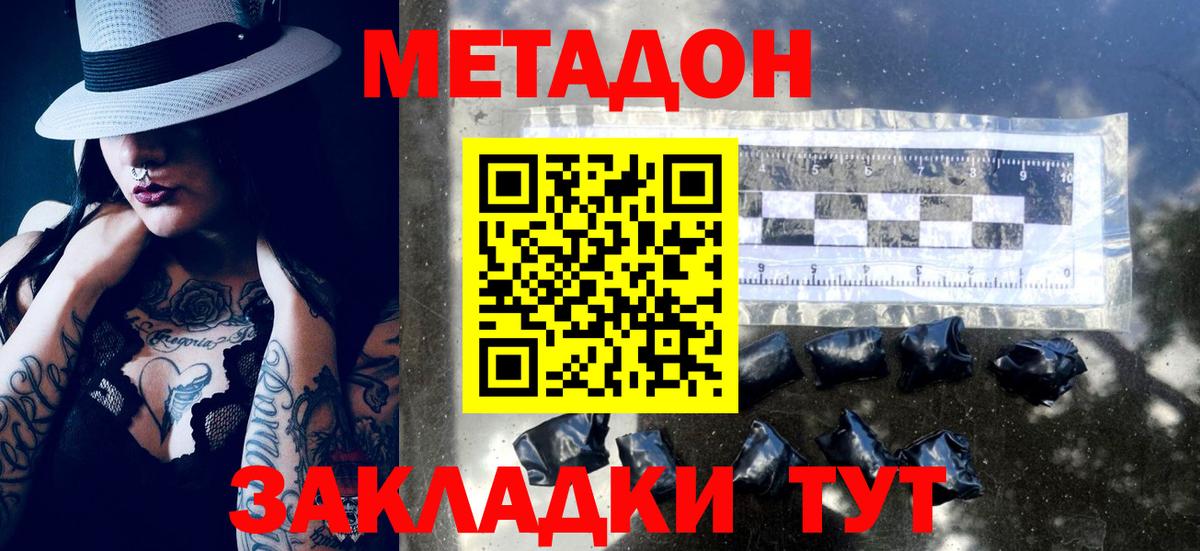 Метадон methadone  МЕТАДОН VHQ  Майкоп 