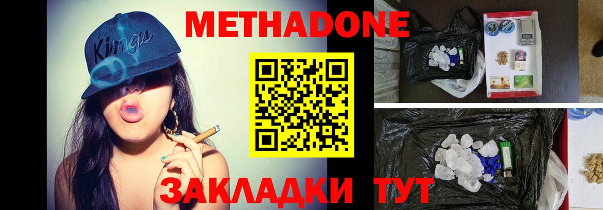 MEGA ТОР  МЕТАДОН белоснежный  Вход с VPN  Майкоп 