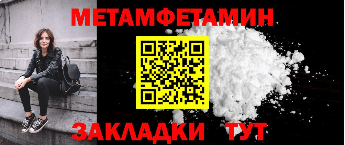 МЕТАМФЕТАМИН мет Майкоп