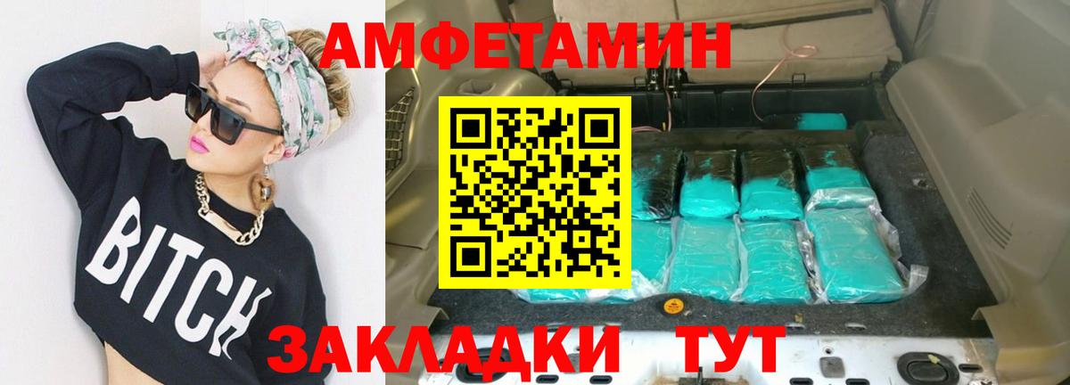 Майкоп  Первитин пудра  МЕТАМФЕТАМИН  Вход с VPN 