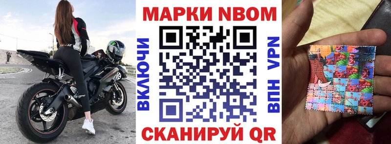 Марки 25I-NBOMe 1,5мг Майкоп