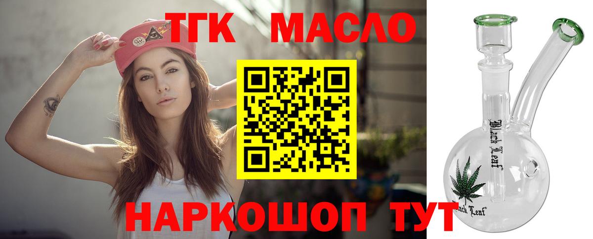 Дистиллят ТГК жижа Майкоп