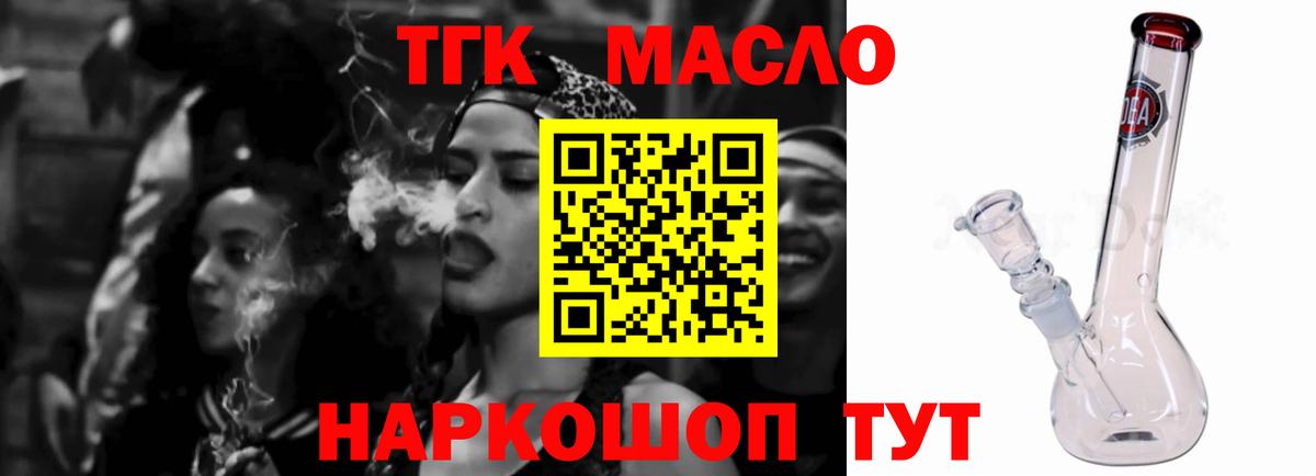Дистиллят ТГК THC oil  Вход с VPN  ТГК THC oil  Майкоп 